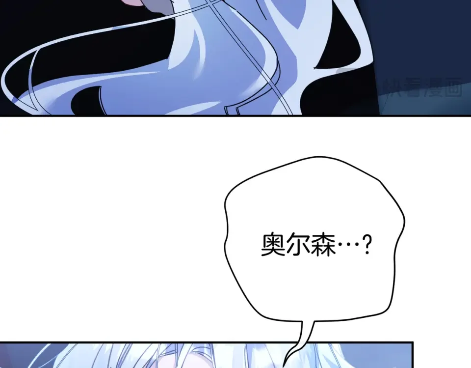 魔女的女儿解开了男主的诅咒 第67话 谢谢你 第154页