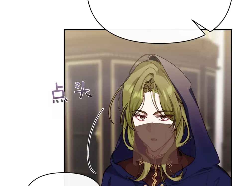 魔女的女儿解开了男主的诅咒 第67话 谢谢你 第11页