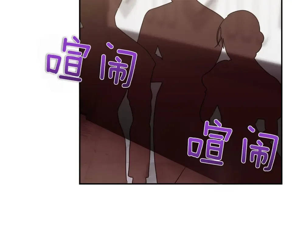 魔女的女儿解开了男主的诅咒 第67话 谢谢你 第6页