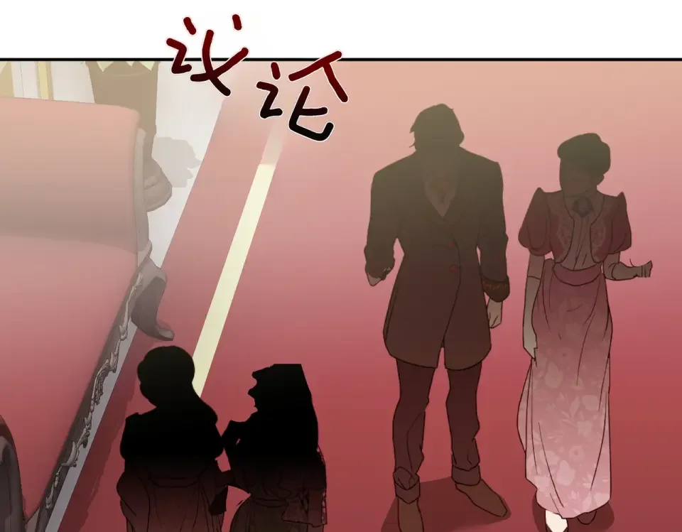 魔女的女儿解开了男主的诅咒 第67话 谢谢你 第111页