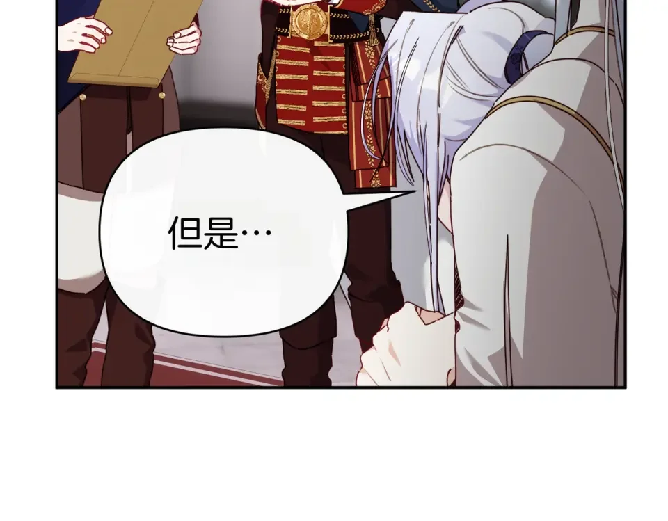 魔女的女儿解开了男主的诅咒 第67话 谢谢你 第84页