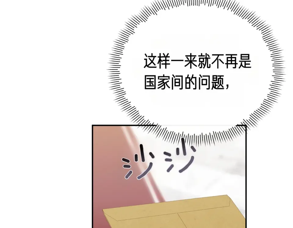 魔女的女儿解开了男主的诅咒 第67话 谢谢你 第116页