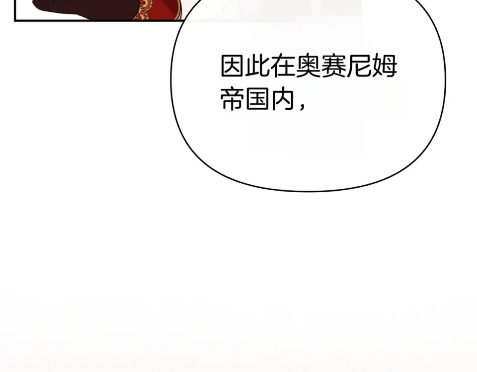 魔女的女儿解开了男主的诅咒 第67话 谢谢你 第95页