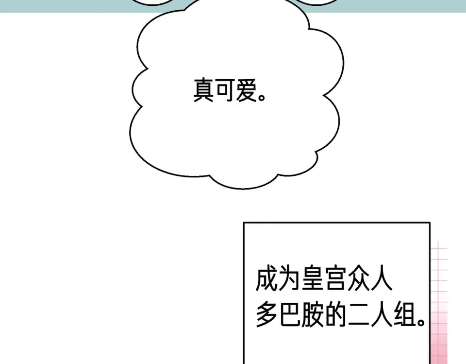 魔女的女儿解开了男主的诅咒 第67话 谢谢你 第185页