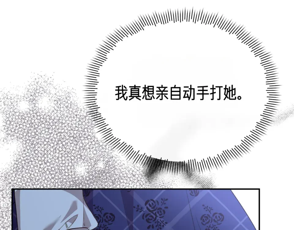 魔女的女儿解开了男主的诅咒 第67话 谢谢你 第74页
