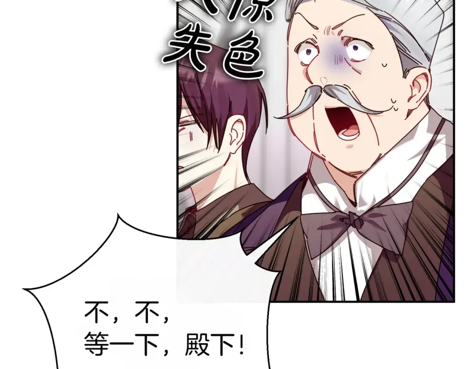 魔女的女儿解开了男主的诅咒 第67话 谢谢你 第100页