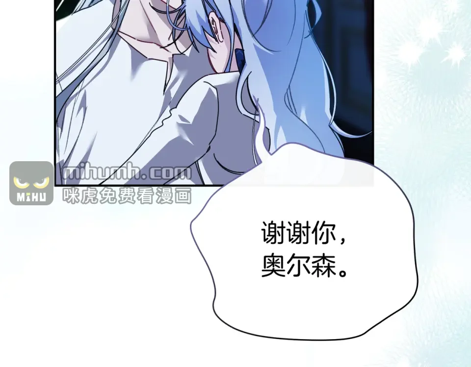 魔女的女儿解开了男主的诅咒 第67话 谢谢你 第165页