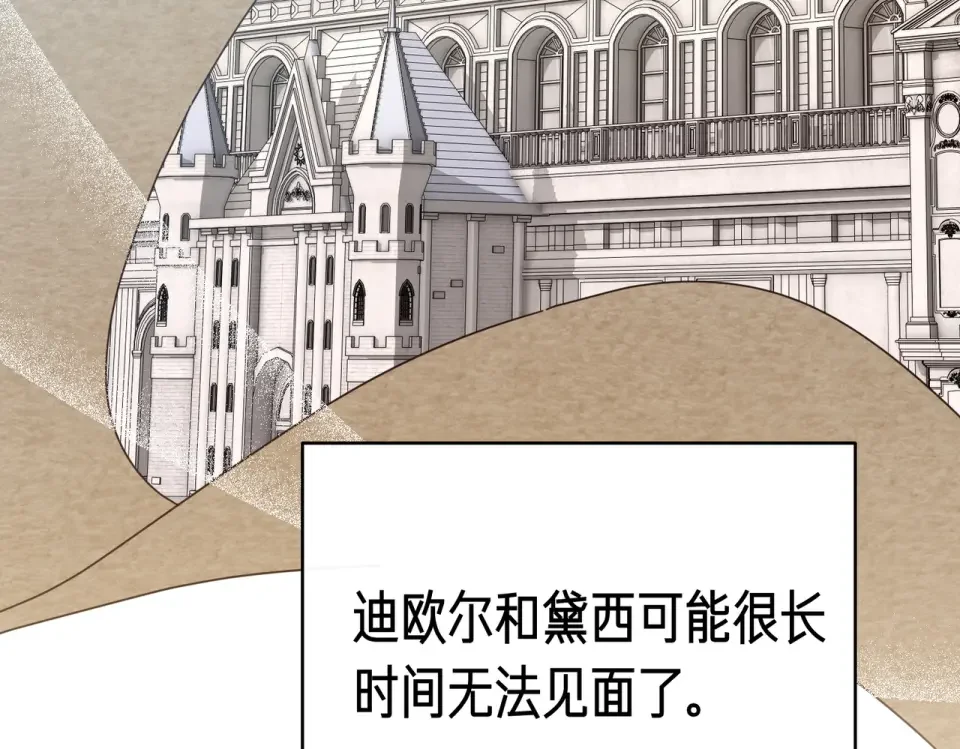 魔女的女儿解开了男主的诅咒 第67话 谢谢你 第90页