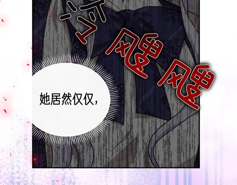 魔女的女儿解开了男主的诅咒 第67话 谢谢你 第63页