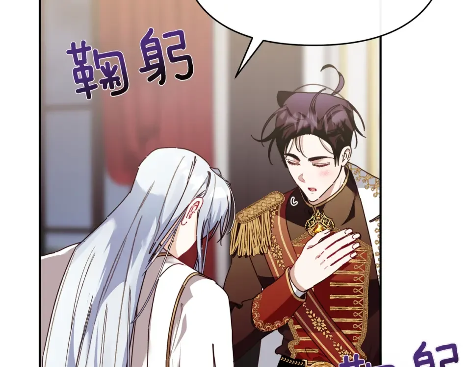 魔女的女儿解开了男主的诅咒 第67话 谢谢你 第127页