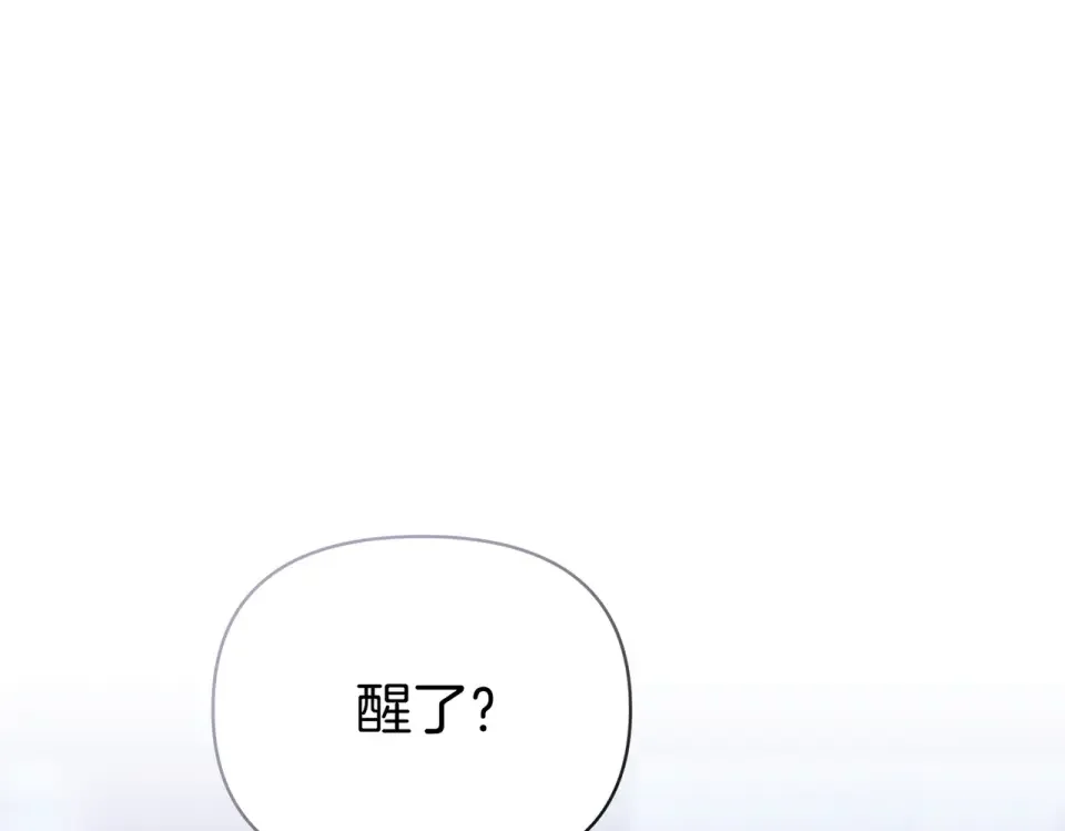 魔女的女儿解开了男主的诅咒 第67话 谢谢你 第150页