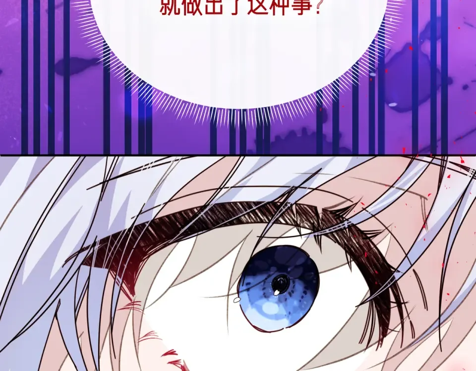 魔女的女儿解开了男主的诅咒 第67话 谢谢你 第65页