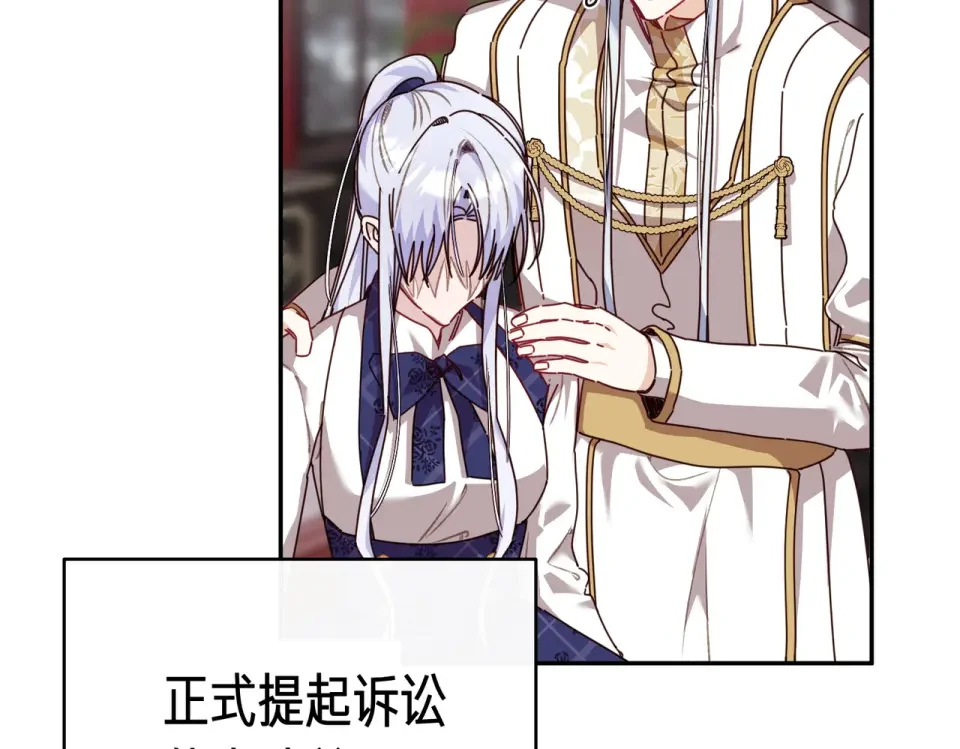 魔女的女儿解开了男主的诅咒 第67话 谢谢你 第86页