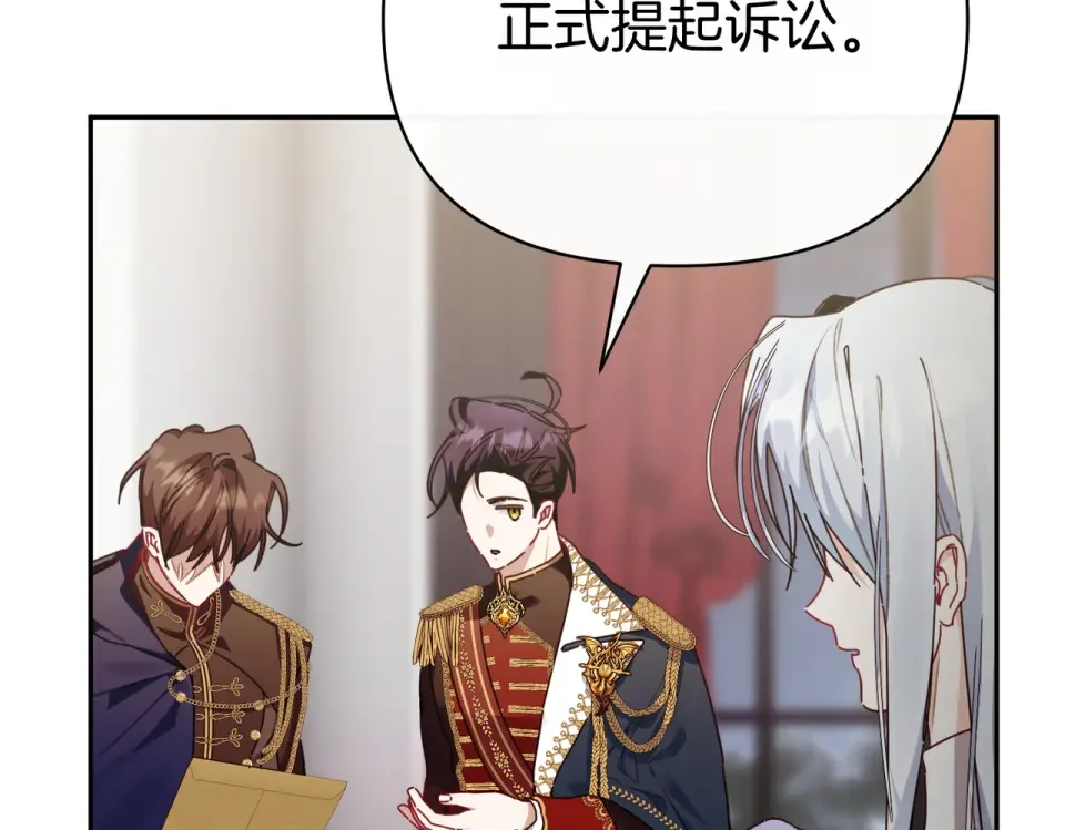 魔女的女儿解开了男主的诅咒 第67话 谢谢你 第83页