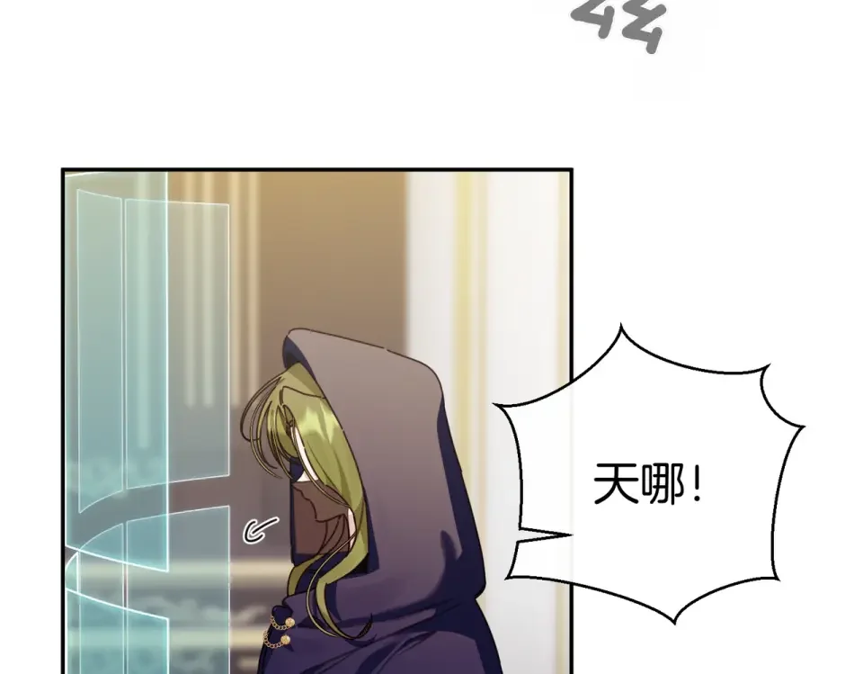 魔女的女儿解开了男主的诅咒 第67话 谢谢你 第55页
