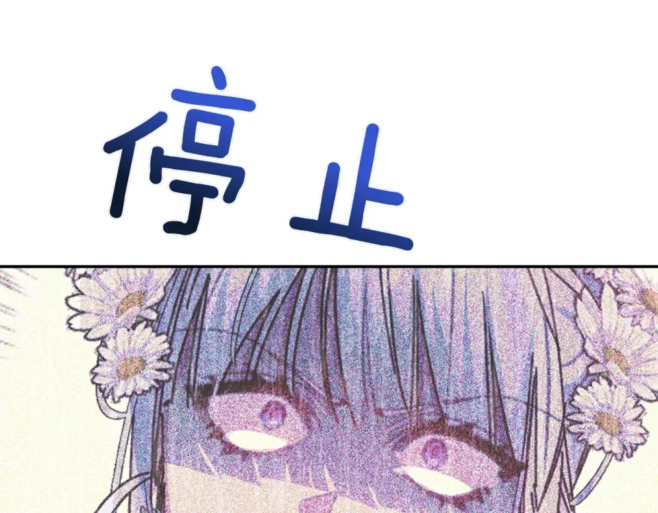 魔女的女儿解开了男主的诅咒 第67话 谢谢你 第52页