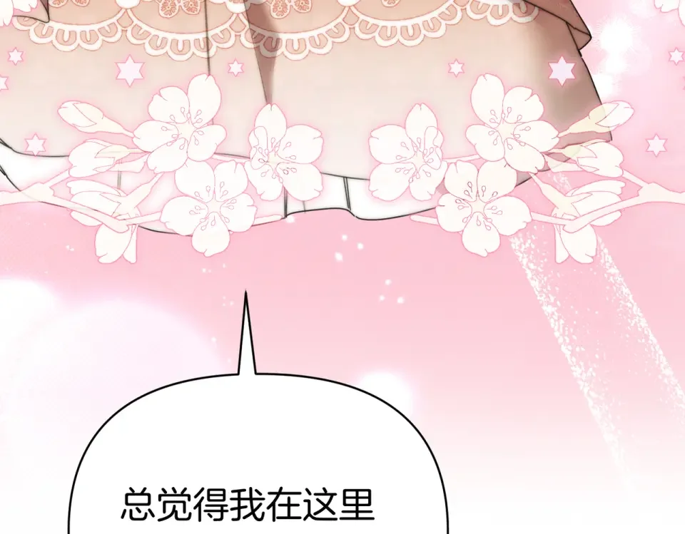 魔女的女儿解开了男主的诅咒 第67话 谢谢你 第179页