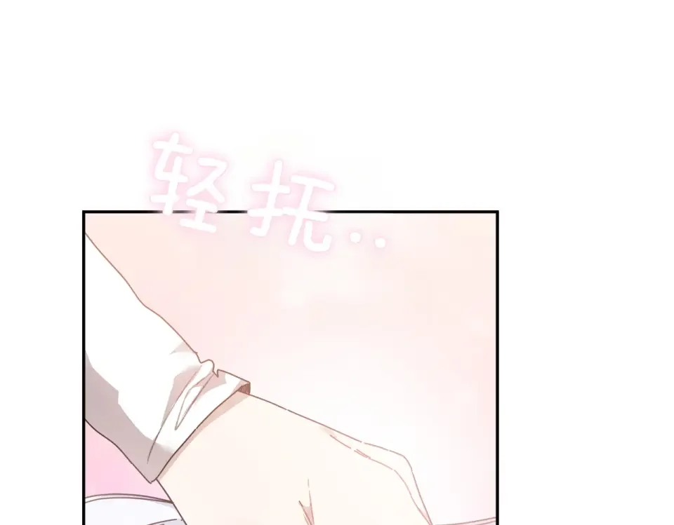 魔女的女儿解开了男主的诅咒 第67话 谢谢你 第148页