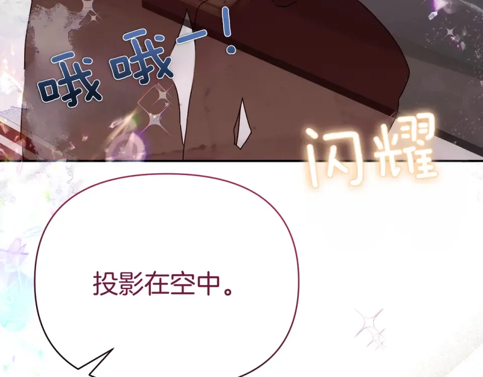 魔女的女儿解开了男主的诅咒 第67话 谢谢你 第14页