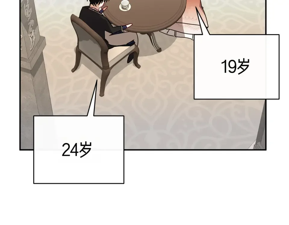 魔女的女儿解开了男主的诅咒 第68话 请你留下 第91页