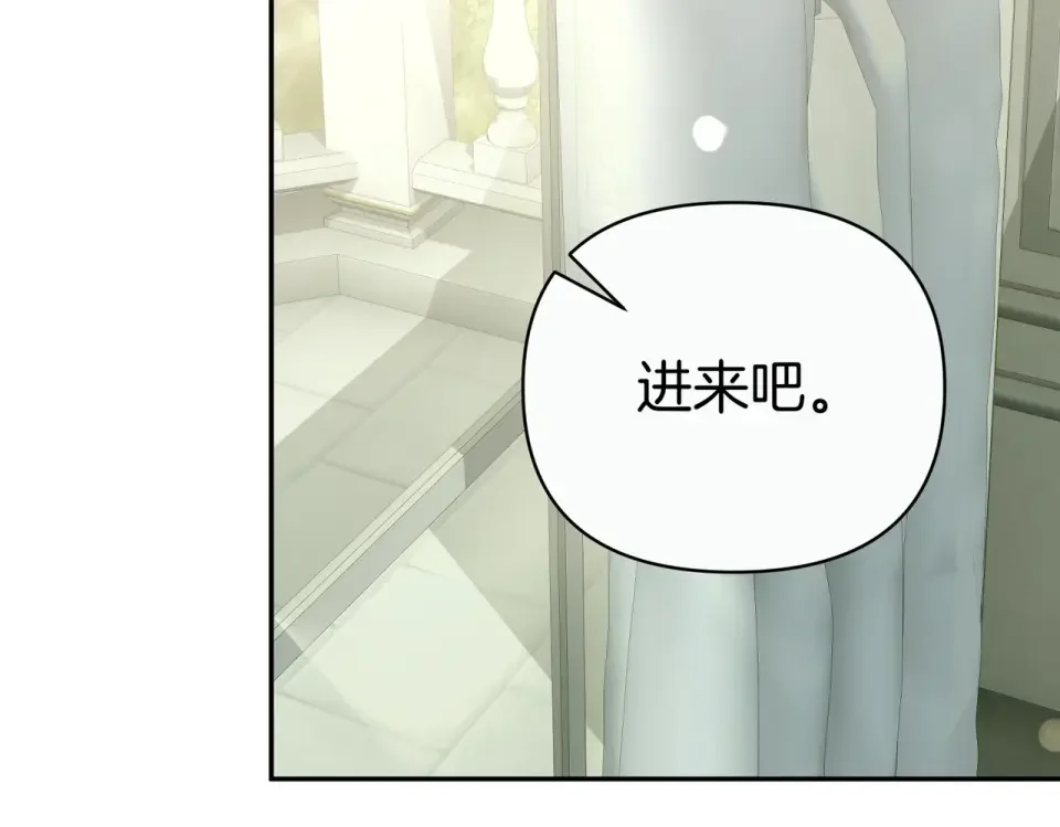 魔女的女儿解开了男主的诅咒 第68话 请你留下 第121页