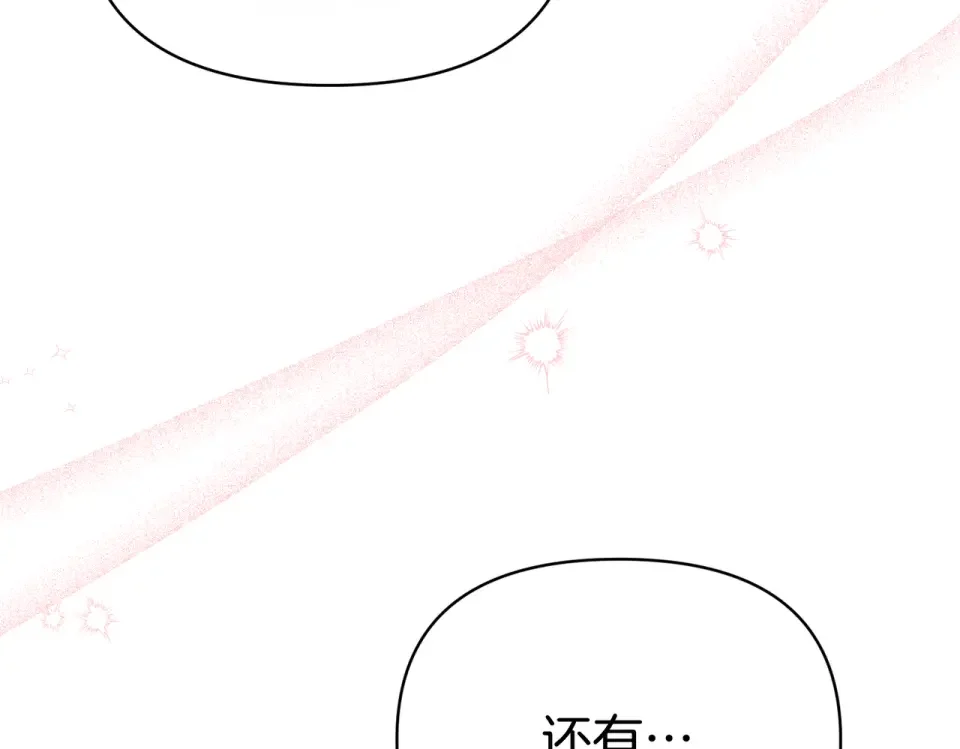 魔女的女儿解开了男主的诅咒 第68话 请你留下 第48页