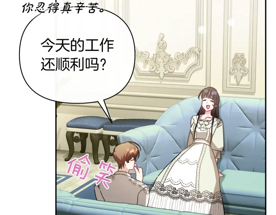 魔女的女儿解开了男主的诅咒 第68话 请你留下 第132页