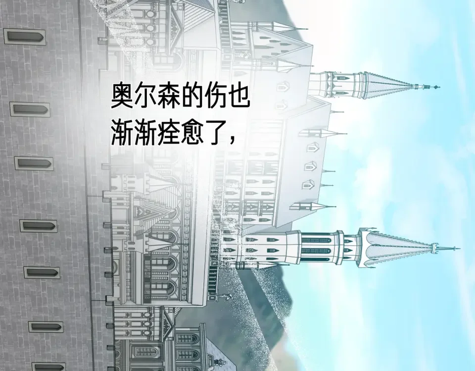 魔女的女儿解开了男主的诅咒 第68话 请你留下 第40页