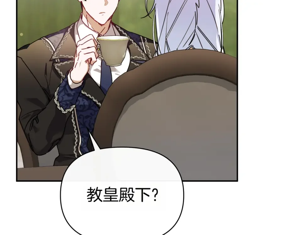 魔女的女儿解开了男主的诅咒 第68话 请你留下 第44页