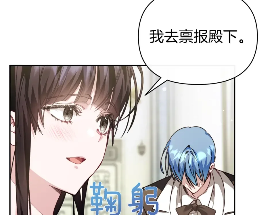魔女的女儿解开了男主的诅咒 第68话 请你留下 第118页