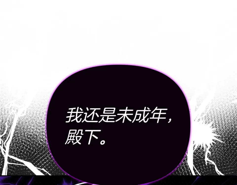魔女的女儿解开了男主的诅咒 第68话 请你留下 第82页