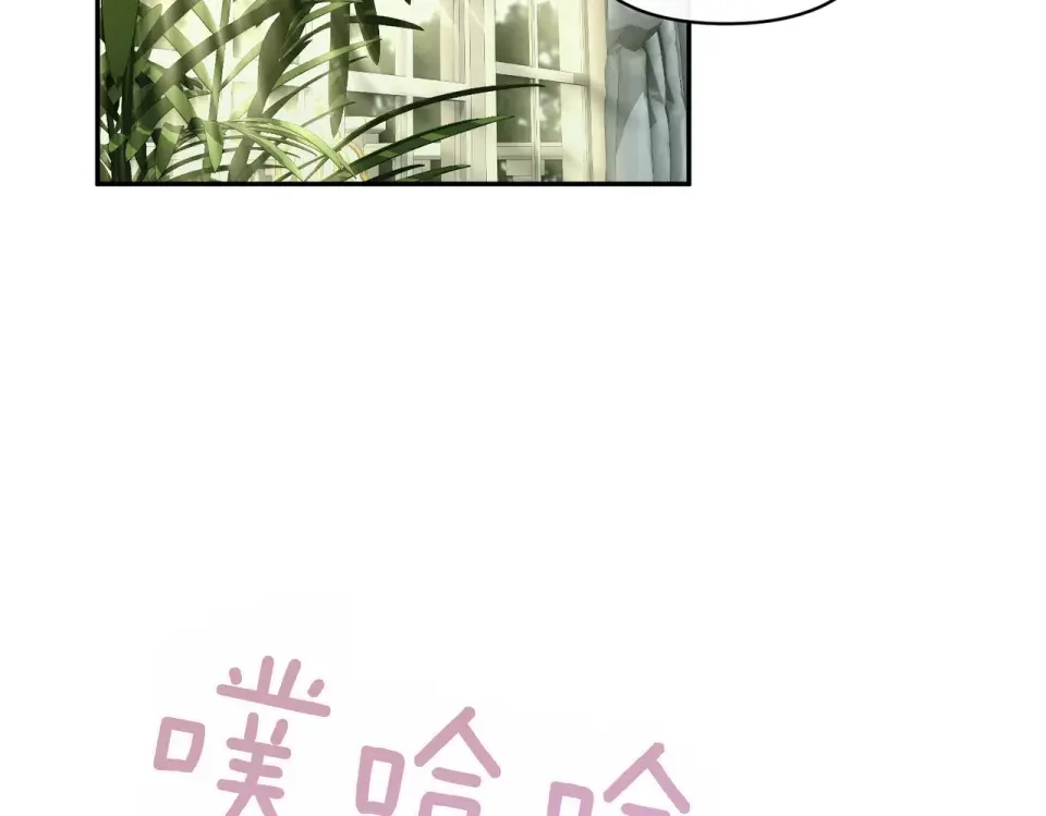 魔女的女儿解开了男主的诅咒 第68话 请你留下 第130页