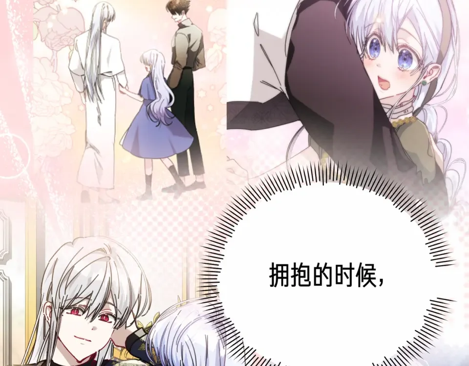魔女的女儿解开了男主的诅咒 第68话 请你留下 第14页