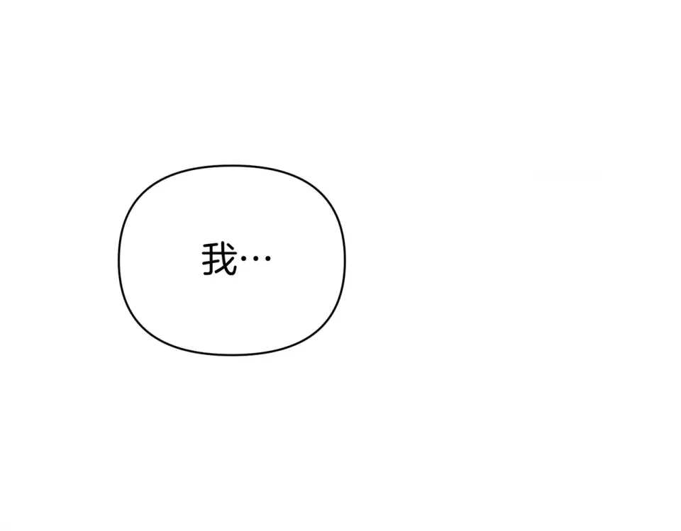 魔女的女儿解开了男主的诅咒 第68话 请你留下 第81页