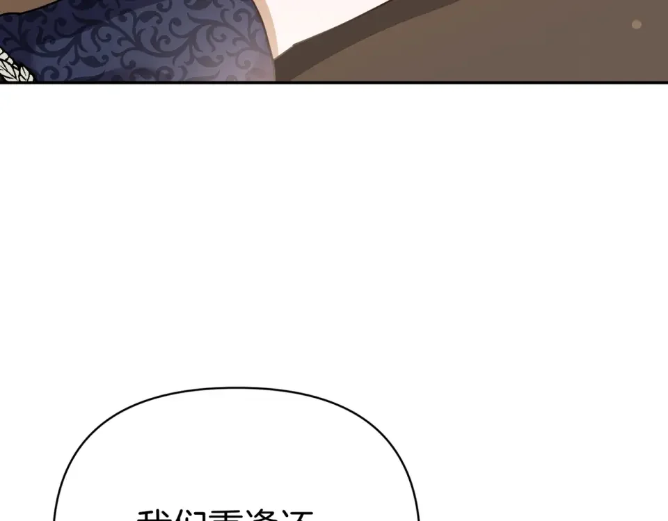 魔女的女儿解开了男主的诅咒 第68话 请你留下 第55页