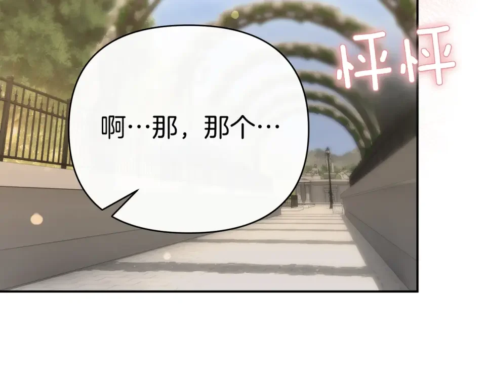 魔女的女儿解开了男主的诅咒 第68话 请你留下 第72页