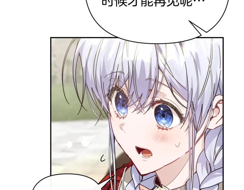 魔女的女儿解开了男主的诅咒 第68话 请你留下 第30页
