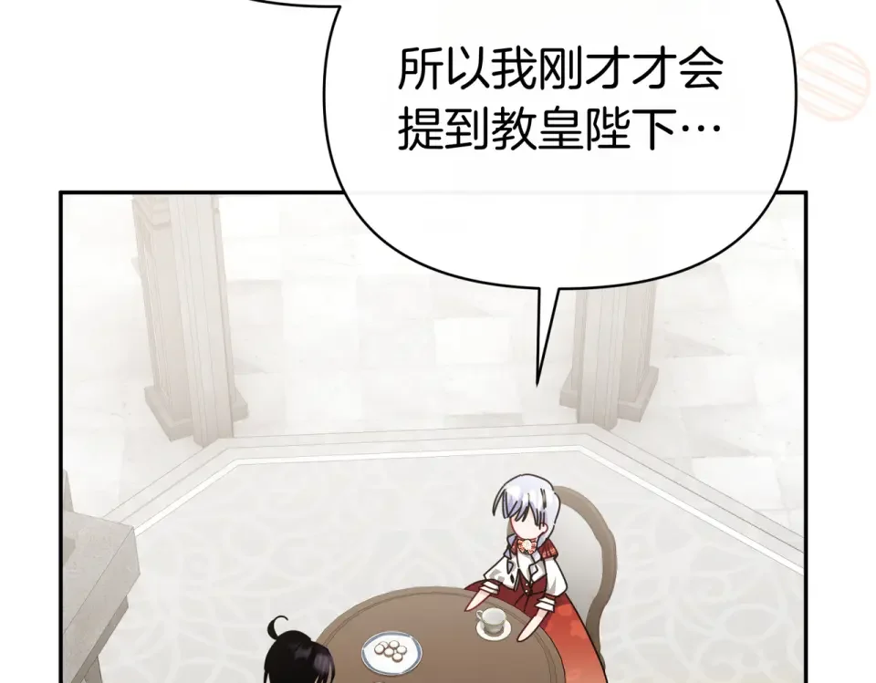 魔女的女儿解开了男主的诅咒 第68话 请你留下 第90页