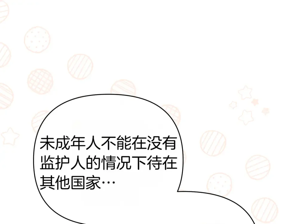 魔女的女儿解开了男主的诅咒 第68话 请你留下 第89页