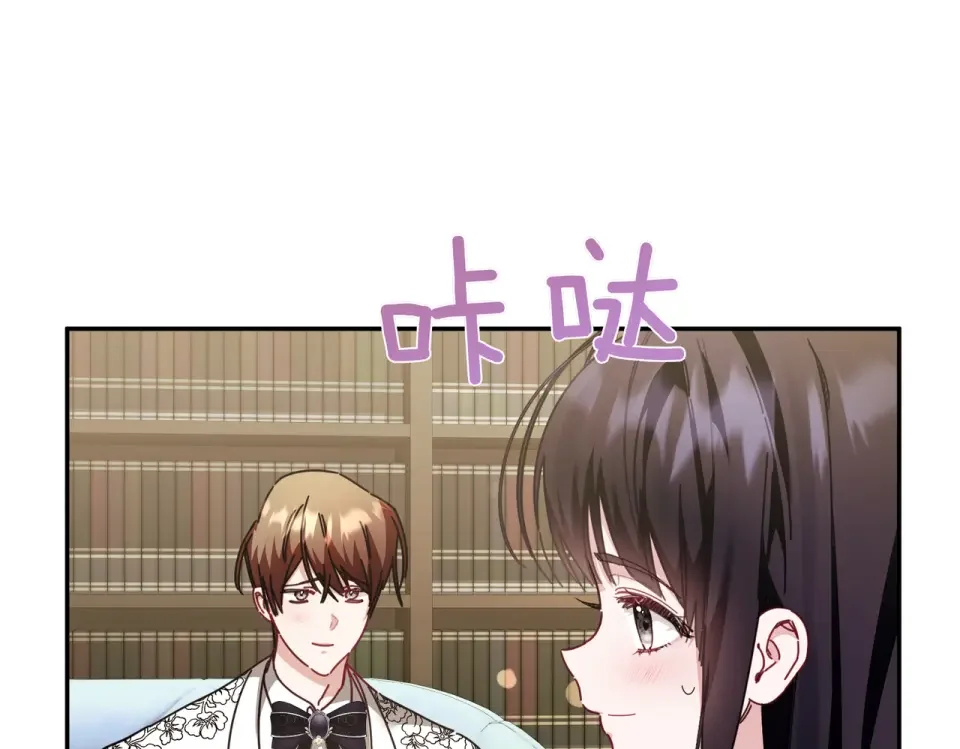 魔女的女儿解开了男主的诅咒 第68话 请你留下 第127页