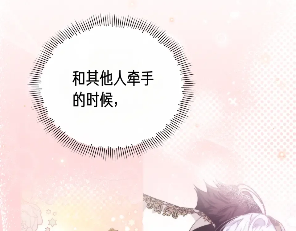 魔女的女儿解开了男主的诅咒 第68话 请你留下 第13页