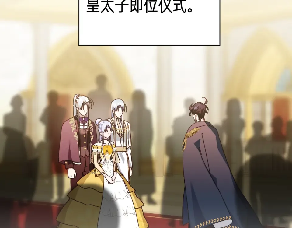 魔女的女儿解开了男主的诅咒 第68话 请你留下 第37页