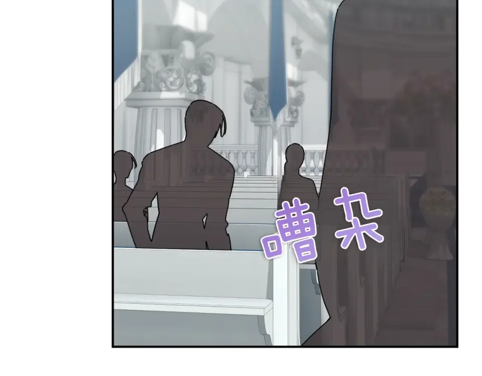 魔女的女儿解开了男主的诅咒 第68话 请你留下 第151页