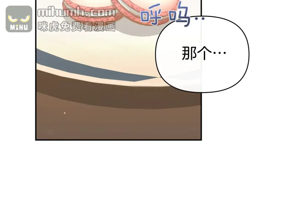 魔女的女儿解开了男主的诅咒 第68话 请你留下 第80页