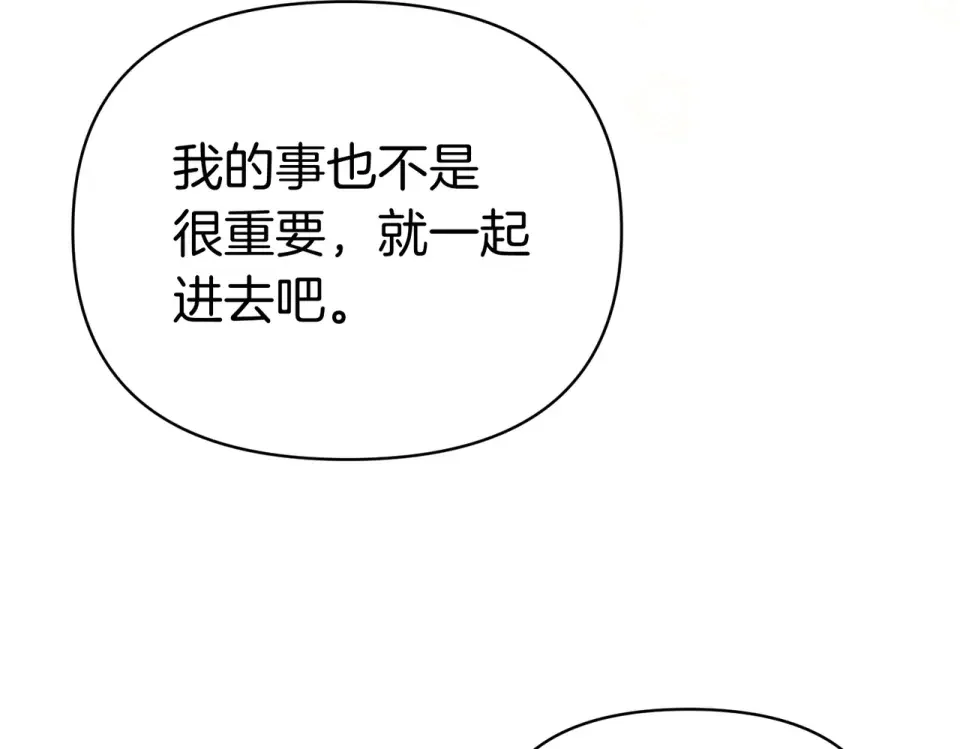 魔女的女儿解开了男主的诅咒 第68话 请你留下 第117页