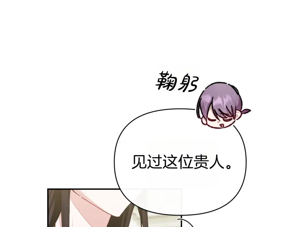 魔女的女儿解开了男主的诅咒 第68话 请你留下 第109页