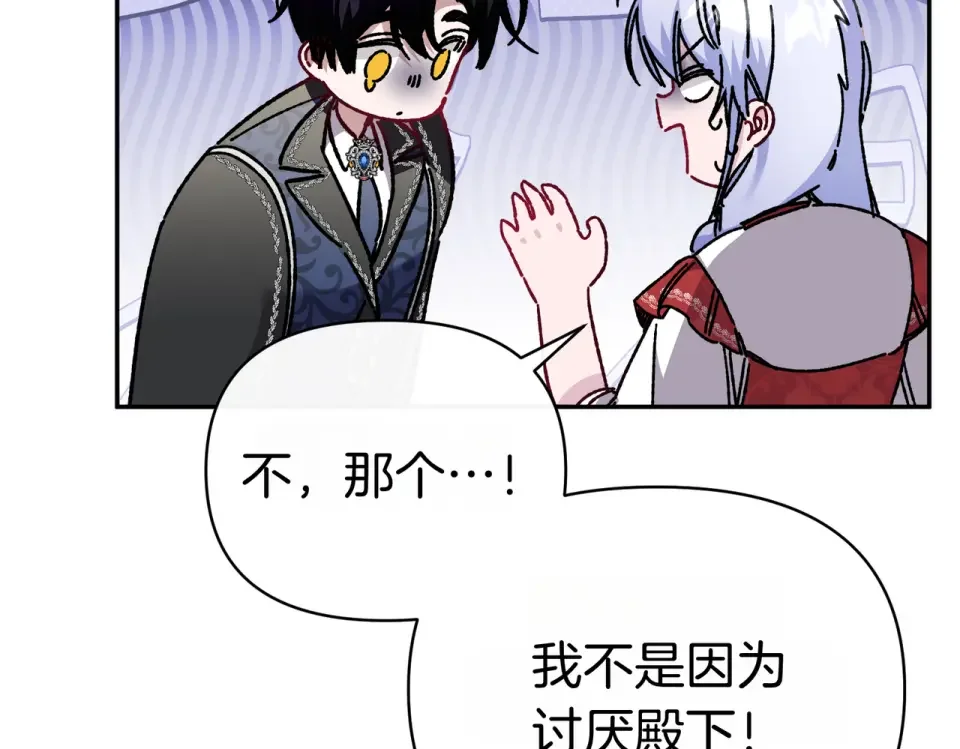 魔女的女儿解开了男主的诅咒 第68话 请你留下 第77页