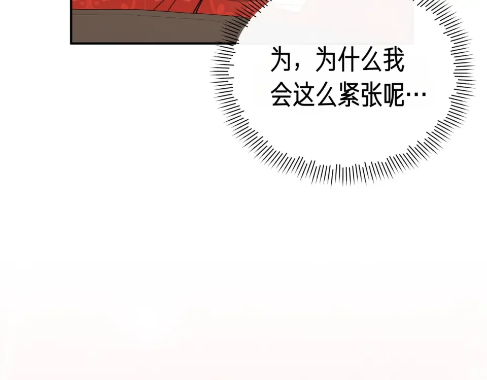 魔女的女儿解开了男主的诅咒 第68话 请你留下 第12页