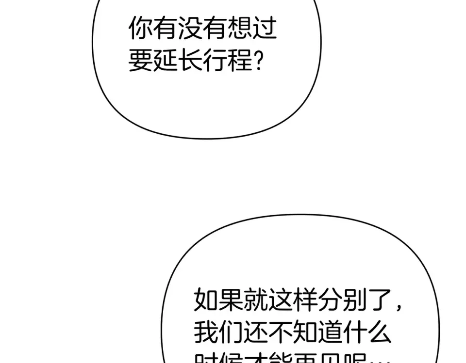 魔女的女儿解开了男主的诅咒 第68话 请你留下 第29页