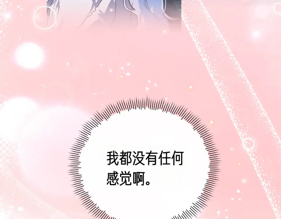 魔女的女儿解开了男主的诅咒 第68话 请你留下 第16页